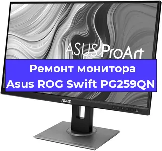Замена разъема питания на мониторе Asus ROG Swift PG259QN в Челябинске